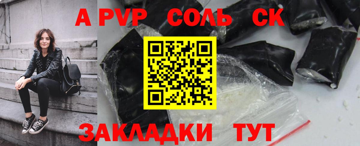 APVP VHQ Великие Луки