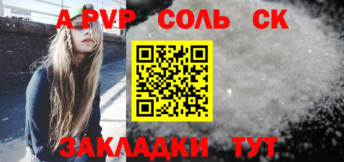 Alpha-PVP крисы CK  Вход с VPN  Великие Луки  Alpha-PVP Crystall 