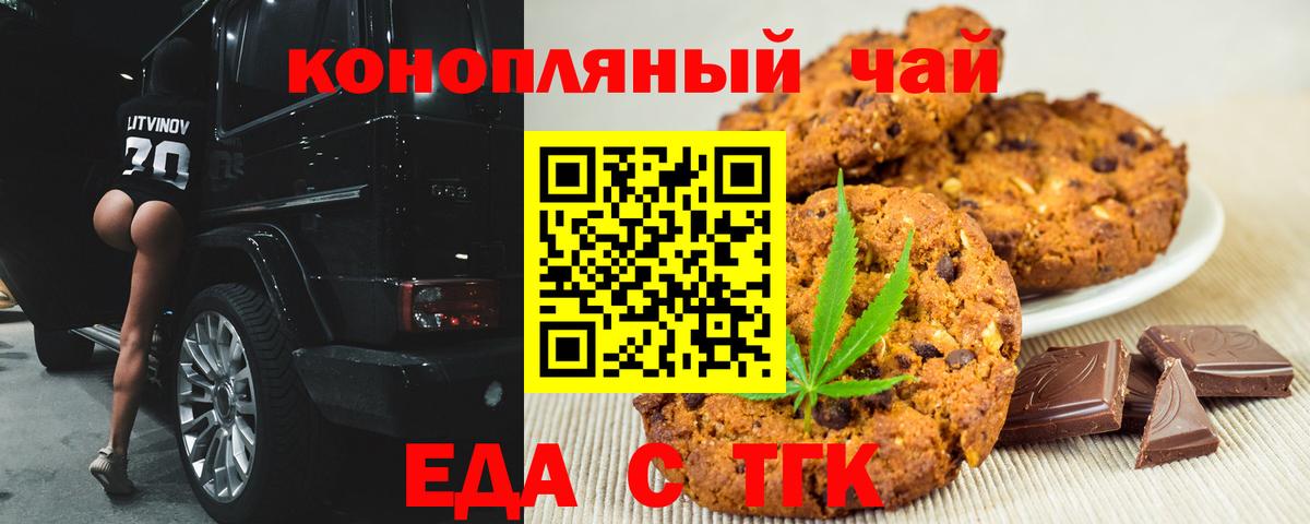 Великие Луки  Canna-Cookies конопля  Вход с VPN 