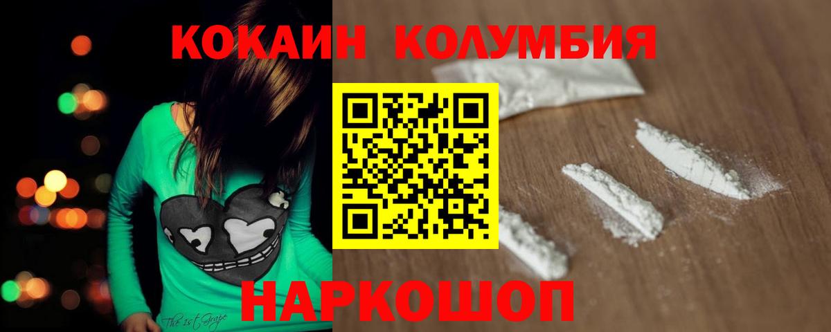 COCAIN FishScale  КОКАИН  Великие Луки  Вход с VPN 