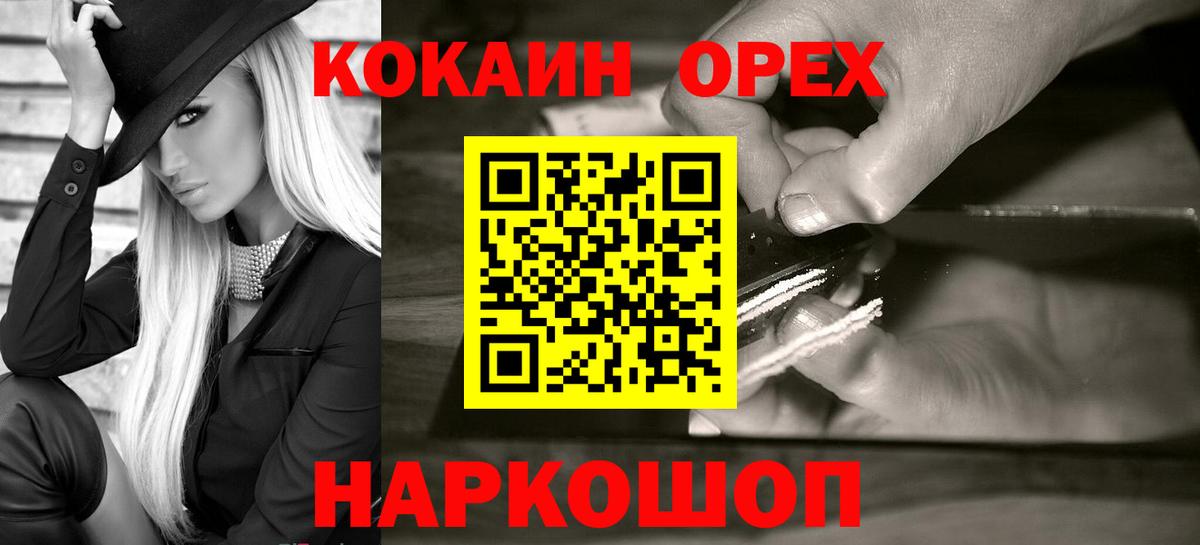 Cocaine 99% Великие Луки