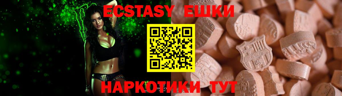 Экстази MDMA  Вход с VPN  Великие Луки 