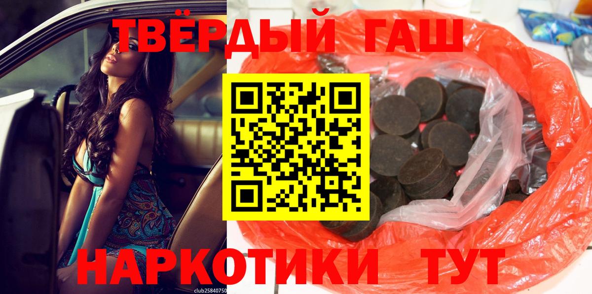 ГАШИШ индика сатива  Вход с VPN  Великие Луки  ГАШ  ГАШИШ убойный 