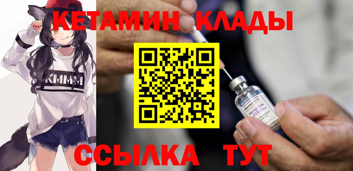 Кетамин ketamine Великие Луки
