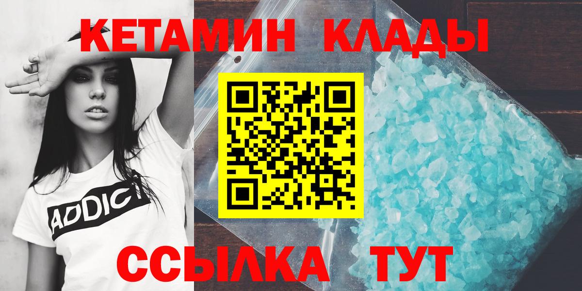 КЕТАМИН ketamine  Вход с VPN  MEGA tor  Великие Луки 