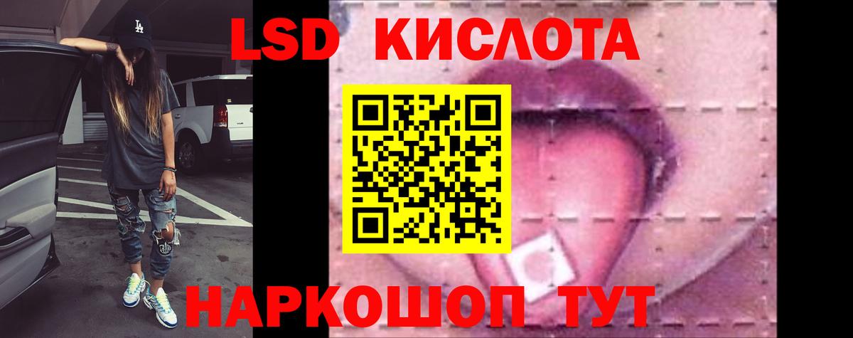 ЛСД экстази кислота Великие Луки