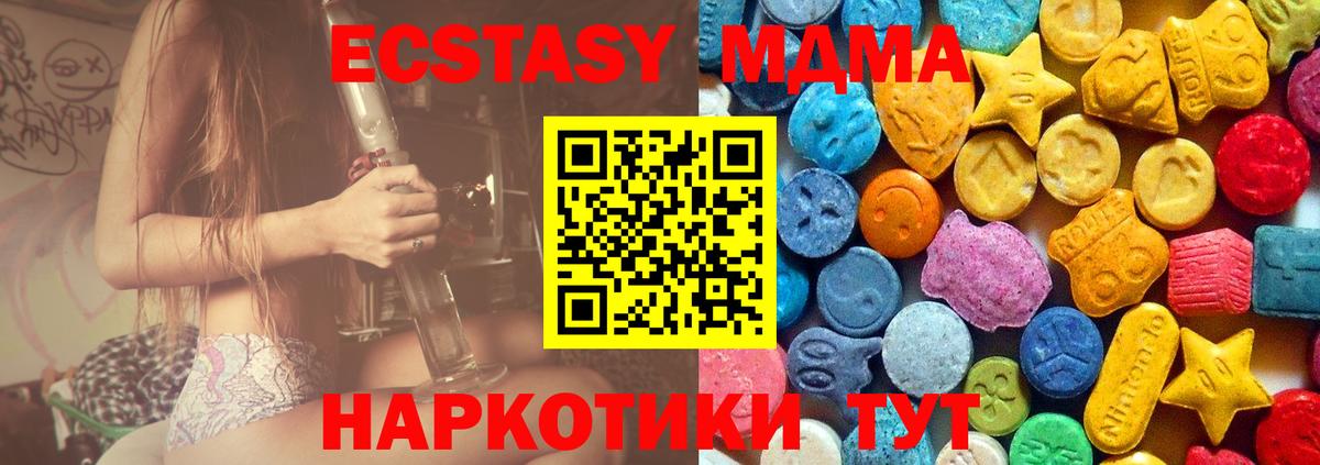 Великие Луки  МДМА молли  MDMA  Вход с VPN  MDMA молли 