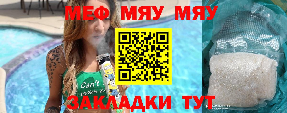 Мефедрон VHQ  Вход с VPN  Великие Луки  Мефедрон  Мефедрон 4 MMC 