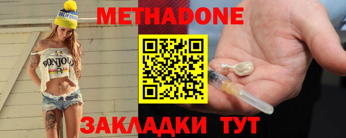 Великие Луки  Метадон белоснежный  МЕТАДОН белоснежный  Вход с VPN 