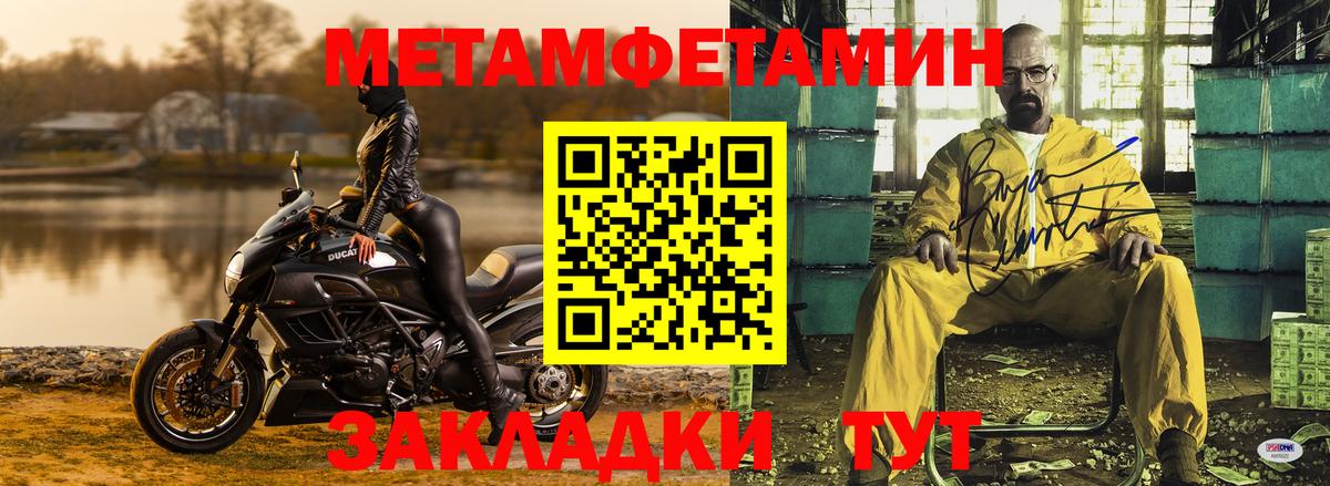 Великие Луки  Первитин  Вход с VPN  МЕТАМФЕТАМИН Декстрометамфетамин 99.9% 