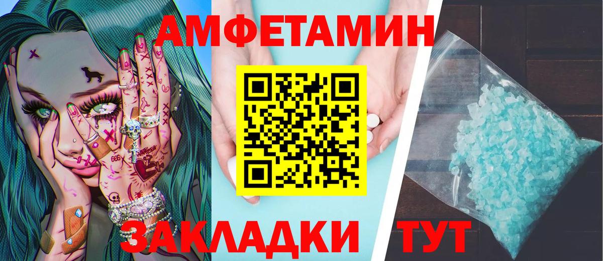 Первитин Декстрометамфетамин 99.9% Великие Луки