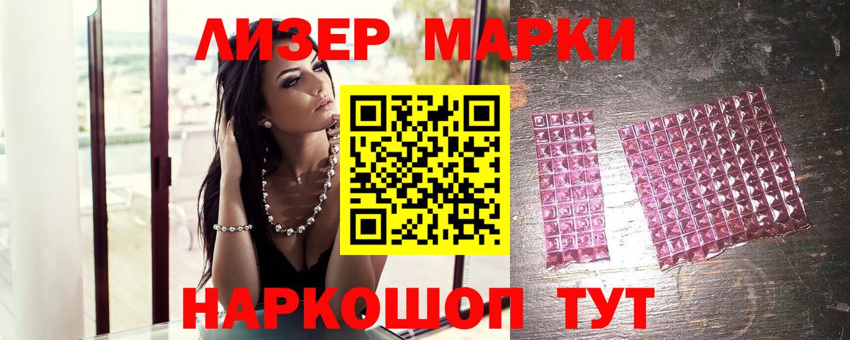 Великие Луки  цена наркотик  Наркотические марки 1,8мг  Вход с VPN  Наркотические марки 1,8мг  Марки N-bome 