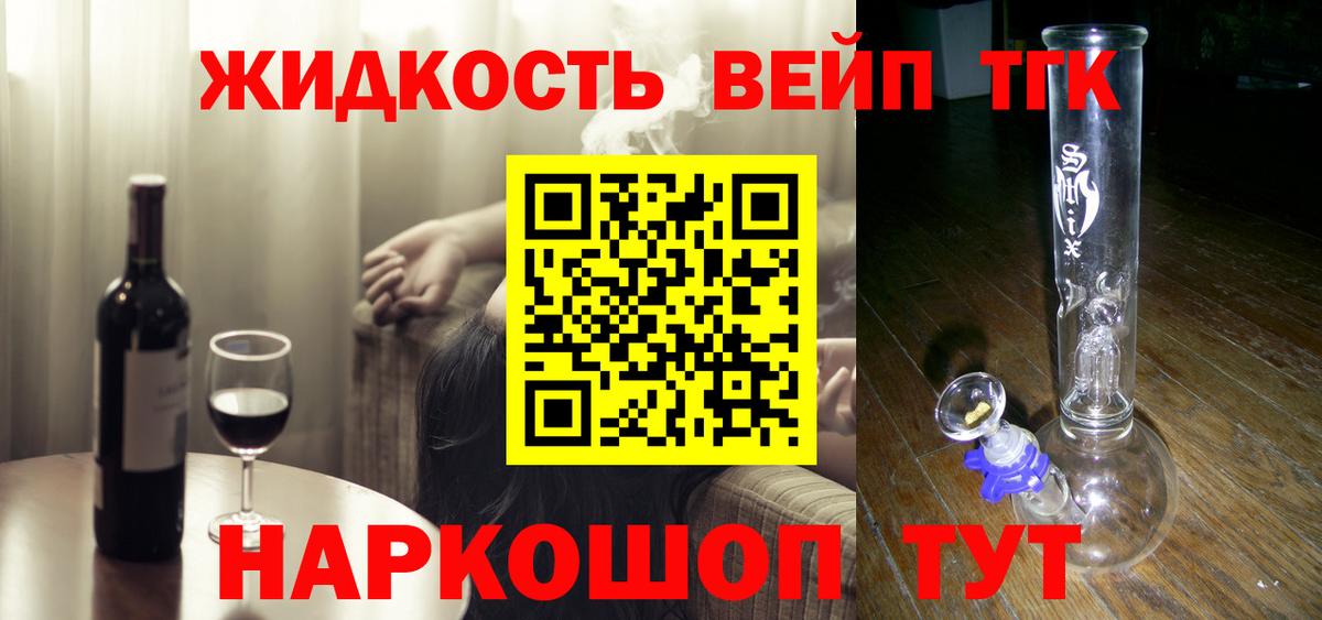 ТГК THC oil  Вход с VPN  Великие Луки 
